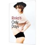 Ｒｉｎｋａ’ｓ Ｏｎｌｙ Ｄａｙｓ／梨花