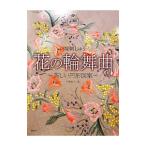  цветок. колесо танцевальная музыка ( long do)| дверь ...