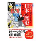 20 плата из ..... хочет японская история |.книга@ осень 