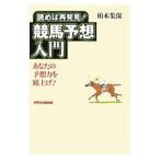 ... повторный обнаружение! скачки ожидания введение | Kashiwa дерево сборник гарантия 