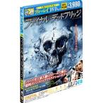 Blu-ray| финальный * dead Bridge Blue-ray &DVD комплект 