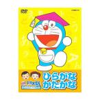 DVD／NEW ドラえもんDVDビデオスクール ひらがな・かたかな おべんきょうパック