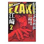 EZAKI 2| шар . один flat 