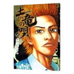  земля дракон (mogla). .29| высота .. ..