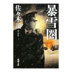 . снег .(....* река . гарантия . серии 2)| Sasaki уступать 