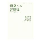 . departure к не одежда .| Tsurumi Shunsuke 