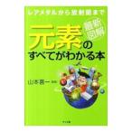  изначальный элемент. все . понимать книга@| Yamamoto . один (1953~)