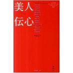  прекрасный человек . сердце | иметь . шар синий 