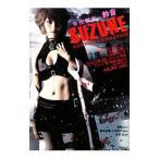 .... колокольчик звук SUZUNE GENESIS×EVOLUTION|...