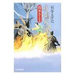  ночь щебетать .-. покупатель futoshi flat регистрация -| Okamoto ...