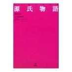 マンガでわかる源氏物語／砂崎良