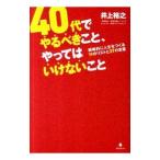 40 плата .......,... да . отсутствие | Inoue ..