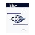 . серия студент. основа химия |....