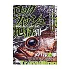  Rock Fish земля .7