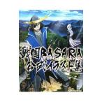  театр версия Sengoku BASARA-The Last Party- официальный сборник иллюстраций | Capcom 