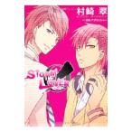 ＳＴＯＲＭ ＬＯＶＥＲ／村崎翠