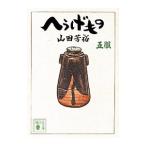 he.. было использовано 5| гора рисовое поле ..