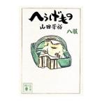 he.. было использовано 8| гора рисовое поле ..