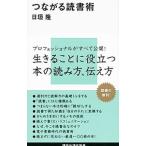  быть связаны друг с другом чтение .| день ..