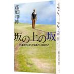  склон. сверху. склон | Fujiwara мир .