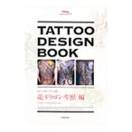 ta палец на ноге дизайн книжка дракон * Dragon *.. сборник |Various