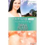 teki подвеска. .- winter * Anne call -3| Diana * химическая завивка -