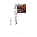 . три винт . выбор .. политология | лебедь .