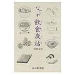 na.. еда и напитки ночь рассказ | дешево рисовое поле документ .