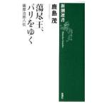..., Париж ...| олень остров .