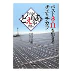  post 3*11. сырой ..chie.chikala Nagoya ..... ряд .| Kurokawa . Akira 