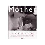 Mother／宮崎雅子