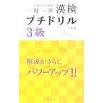  один . один .. осмотр маленький дрель 3 класс [3. версия ]|. документ фирма 