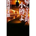 .. корзина улица, маленький ..| Nishimura Kyotaro 