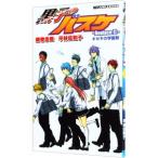  The Basketball Which Kuroko Plays -Replace- 2| flat .. Кадзуко 