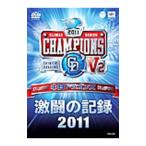 DVD| Chunichi Dragons ультра .. регистрация 2011