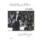  полный tovengla-| Yoshida превосходящий мир 