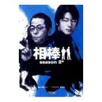 . палка season8 средний |.. человек [ роман ]