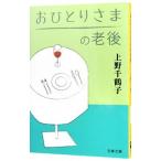 o...... . после | Ueno тысяч журавль .