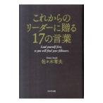  в дальнейшем. Leader ...17. слова | Sasaki . Хара 