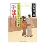  маленький кулинария горло . магазин человек ..(4)- рука . суши -|... один .