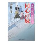 ... такой же сердце .. для (6)- такой же сердце. сестра -| таблица .