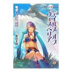  Tales obve superior дракон используя. .. внизу | внутри рисовое поле . Akira 