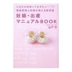  беременность * рождение manual BOOK| гора внизу .