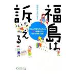  Fukushima. ...| Fukushima префектура 9 статья. .