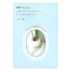 100% love быть =. женщина. магия. ......| Uehara love .