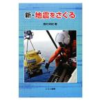  новый * земля .....| остров . Британия .