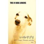 i. supplement - вы .happy. делать Wanko-photo 146-|The 41 Dog Lovers