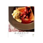 あったかスイーツ／福田淳子