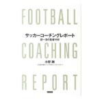  футбол Coach ng отчет | Ono Gou 