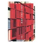 .. человек. библиотека | Sato super 